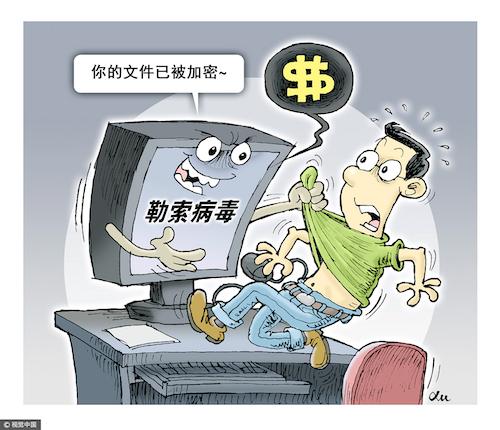 勒索病毒发生变种_勒索病毒3.0变种版_勒索病毒