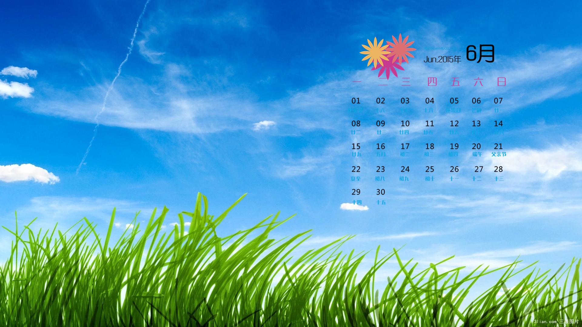 2015年6月日历简约蓝色风景壁纸 2015年6月日历简约蓝色风景壁纸