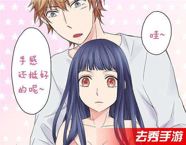 《校草会长是头狼》 漫画全集在线阅读 爱奇艺漫画