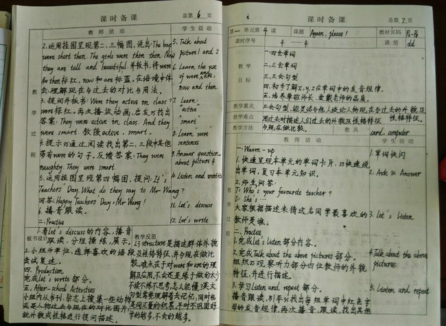 英语课文教案模板范文_教案模板范文 小学语文_英语课文教案模板范文