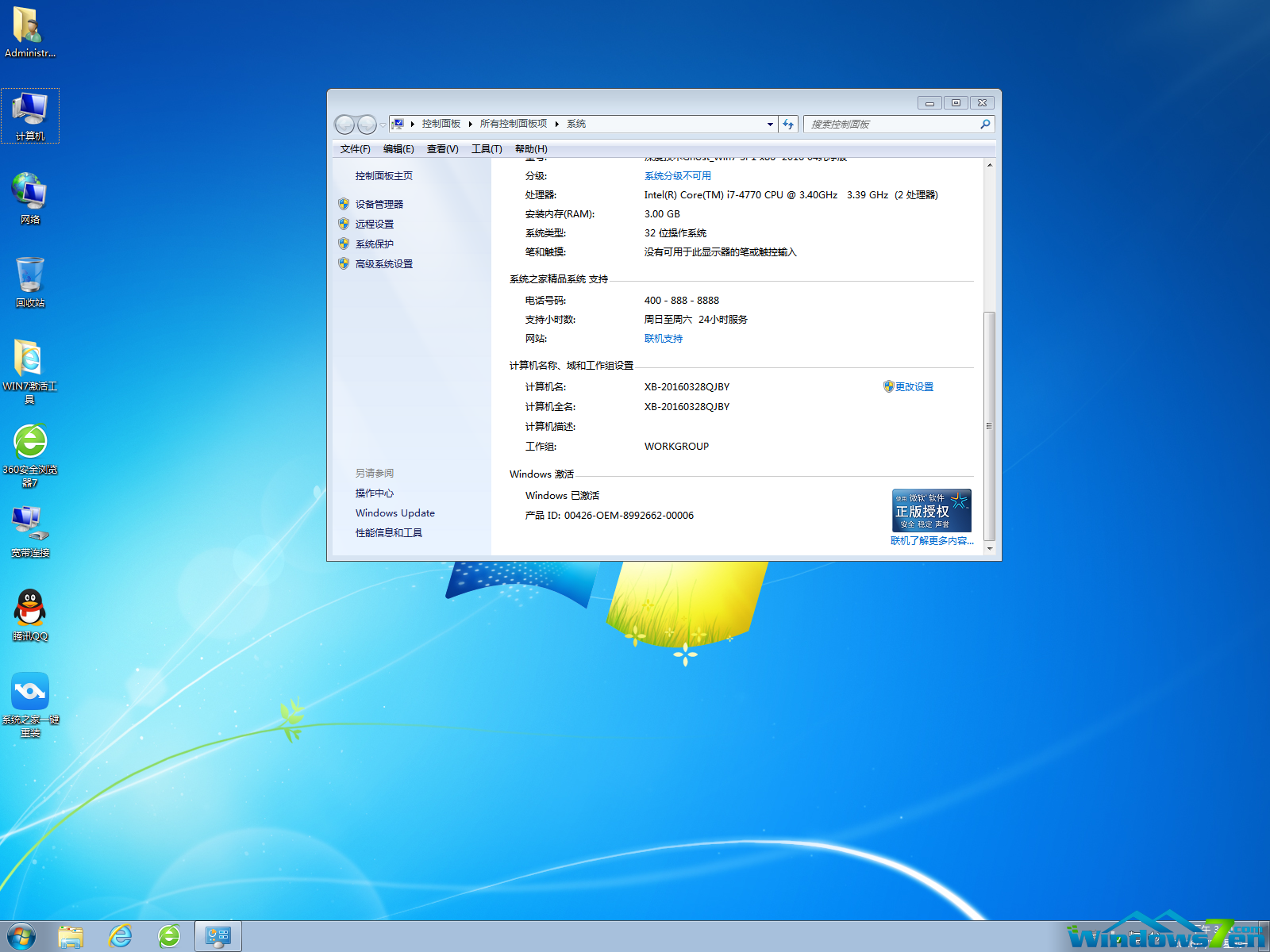 深度系统win7 64位纯净版_深度系统win7 64位纯净版_win7系统64位纯净
