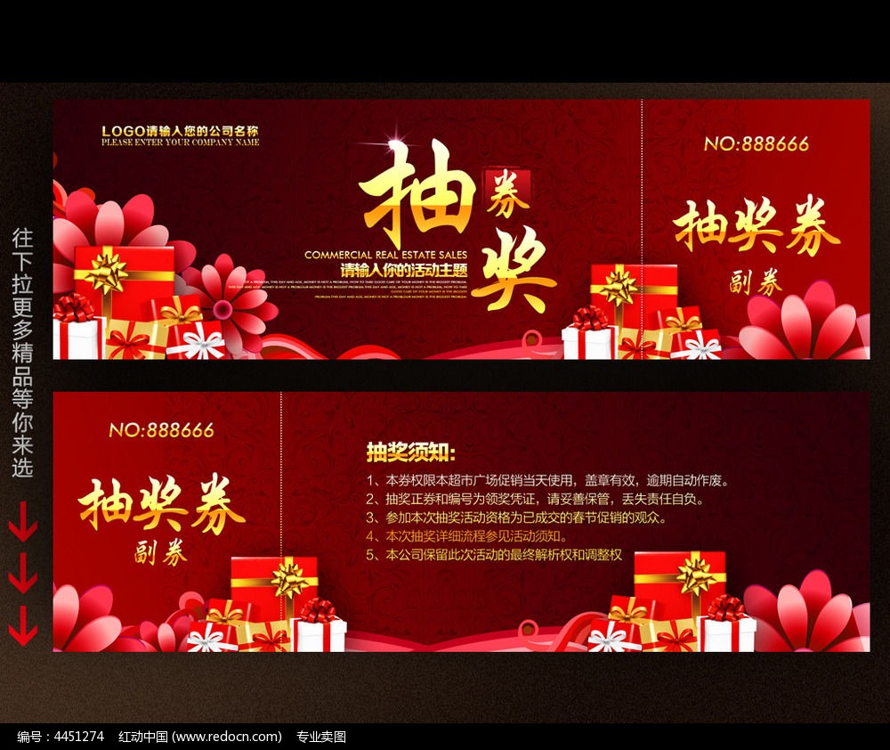 excel制作抽奖券_如何用excel做券_抽奖程序excel
