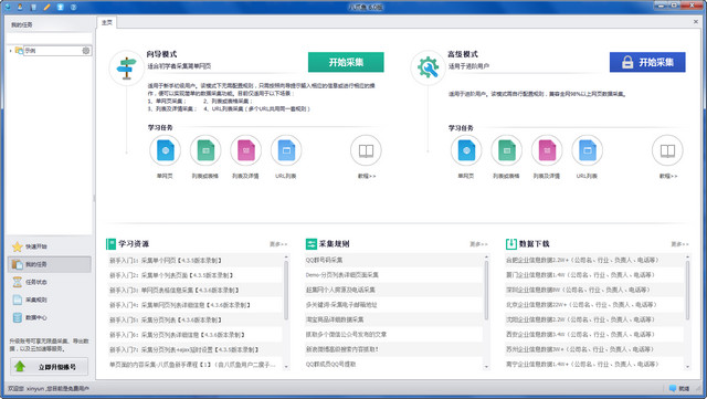 易语言 采集网页表格_网页采集器是什么_易语言网页采集源码