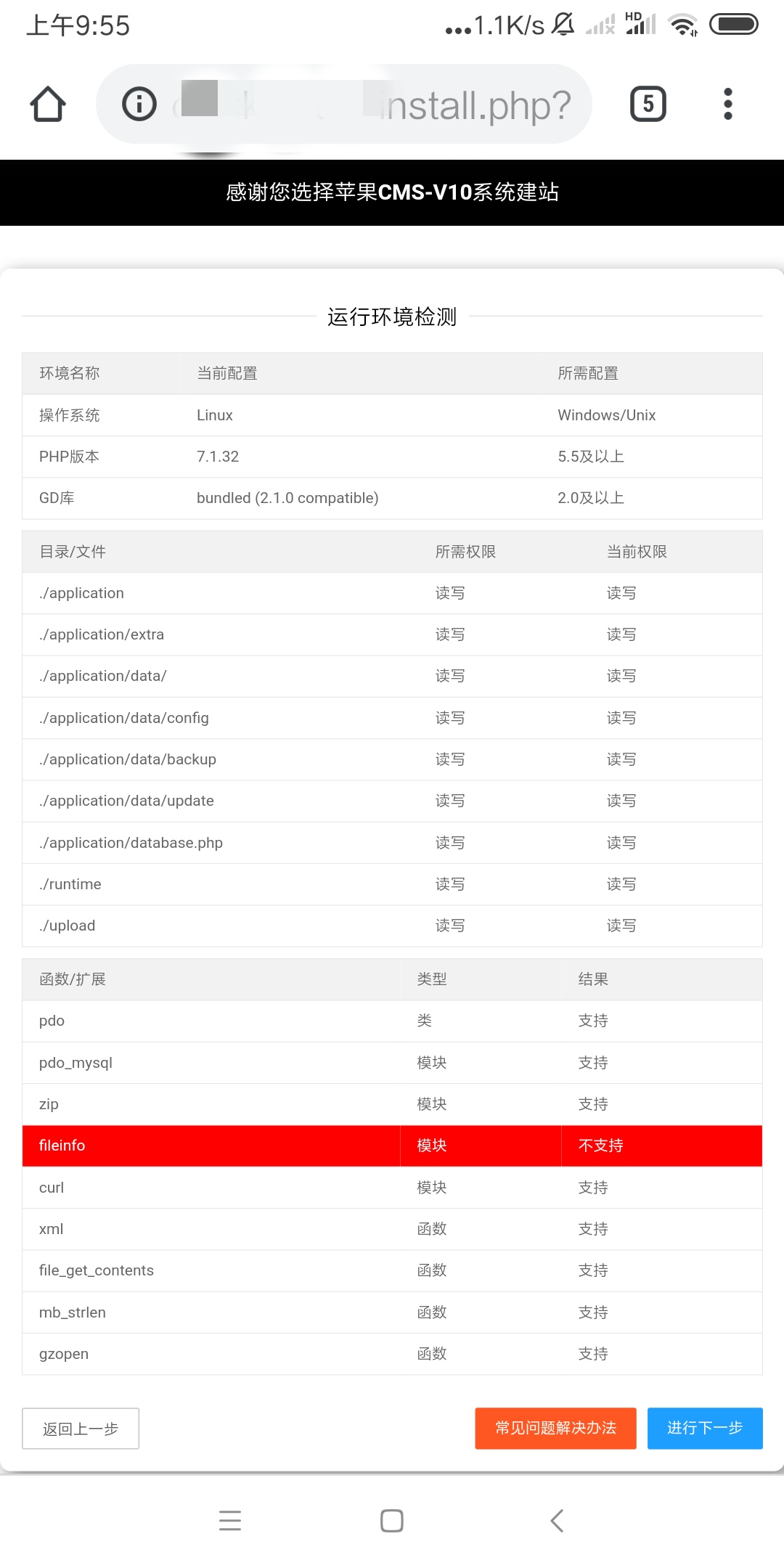 苹果CMS之安装篇插图4 苹果CMS之安装篇插图4