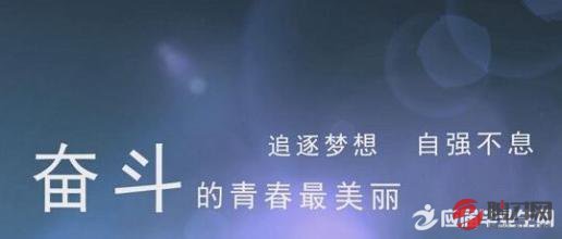 优美的创业句子