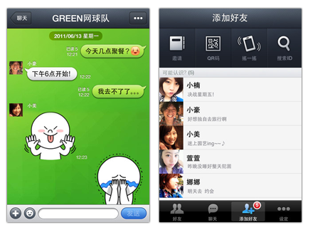 手机有什么聊天软件_有什么聊天软件_有什么好的聊天软件