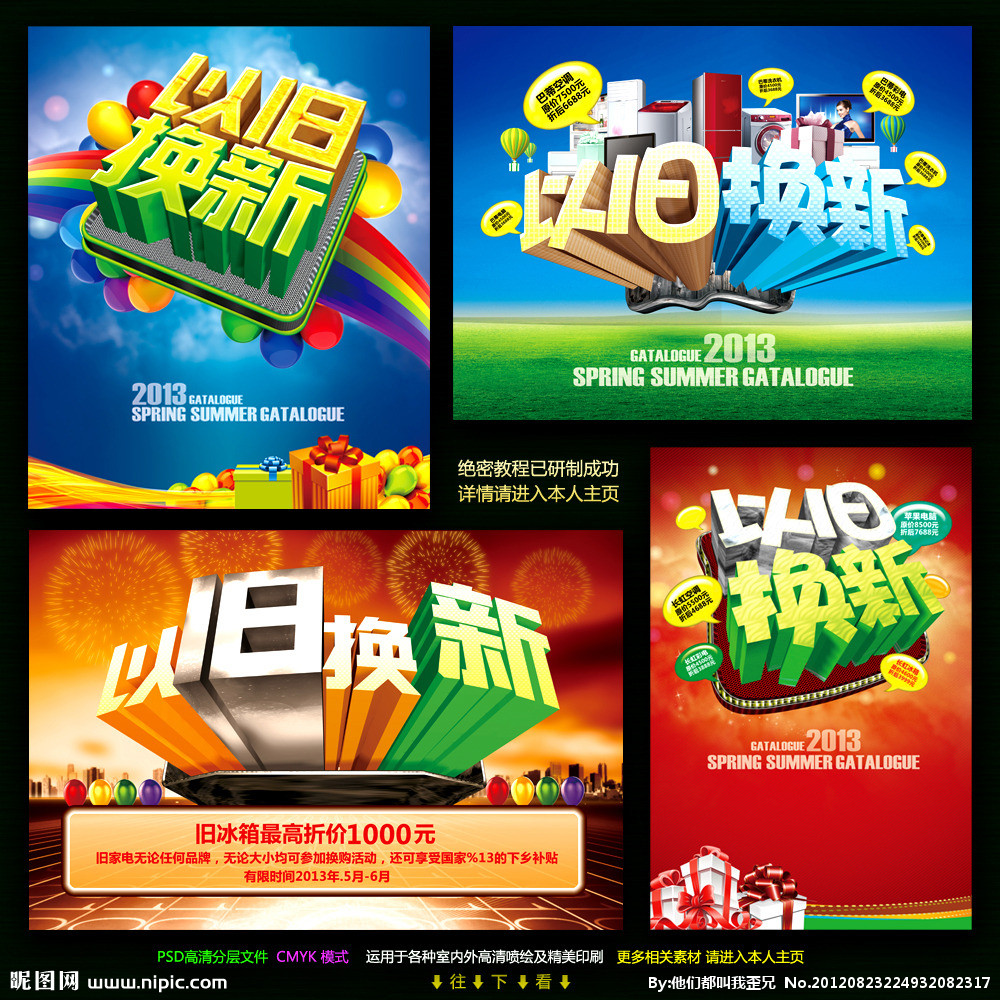 手机以旧换新是谁发明的_新福换旧福_新机械战警墨菲拿的手机是