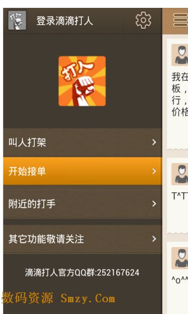 滴滴打人 拉屎_滴滴打人 滴滴拉屎 滴滴_滴滴打人 滴滴拉屎 滴滴