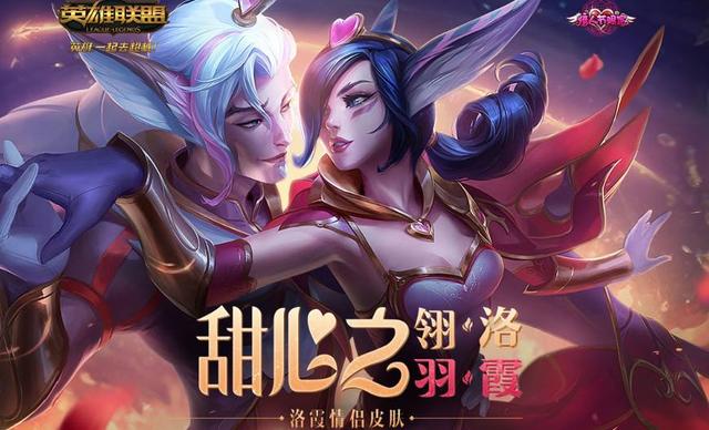 情人节限定皮肤_lol生日限定皮肤_阿木木皮肤冰雪节限定皮肤