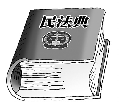 为何要编纂民法典