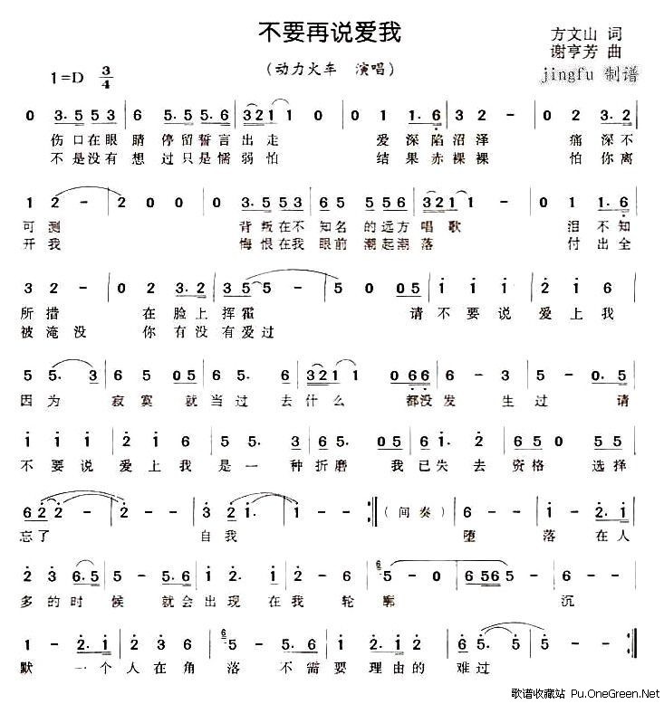 高级爱情故事歌曲