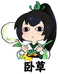 手游阴阳师同人·伏妖