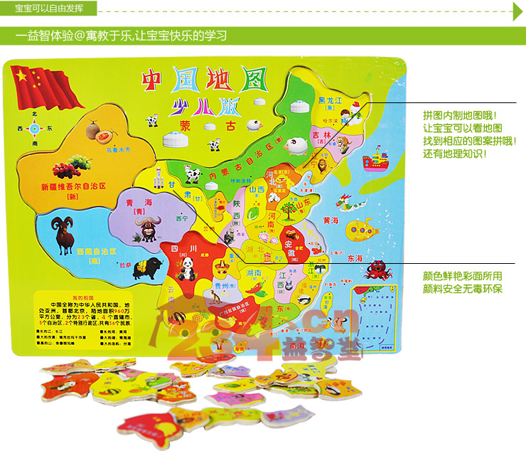 手绘中国地图儿童画创意图片,教大家画手绘中国地图儿童画创意图片图片