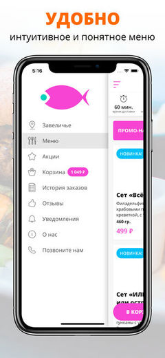 Доставка еды в Пскове Доставка еды в Пскове