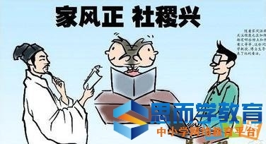 关于家风家教的名言