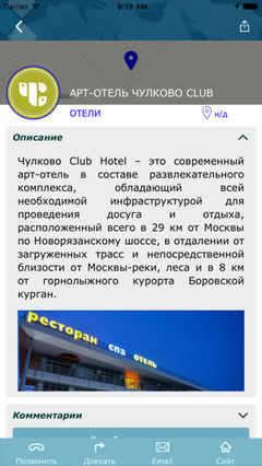 Горнолыжный клуб Гая Се Горнолыжный клуб Гая Се