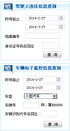 绵阳市个人车辆违章查询_济南查询车辆违章_天津如何查询车辆违章