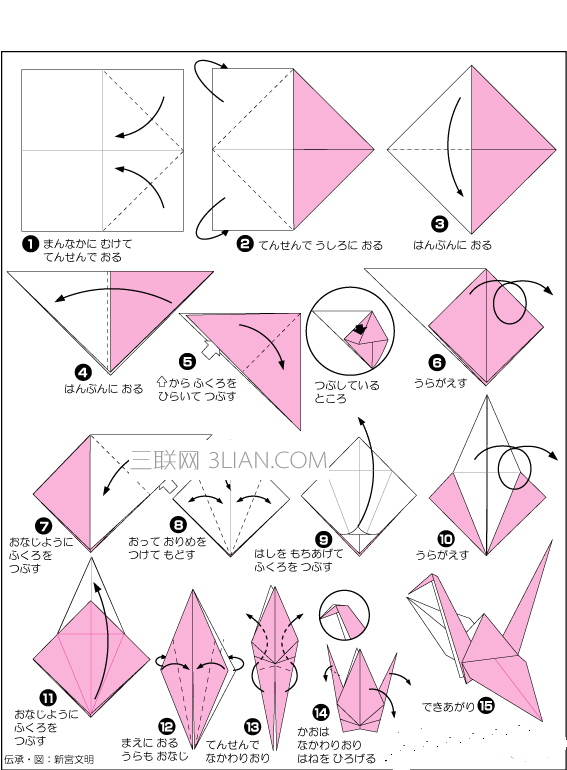 手工折纸千纸鹤的详细步骤图解,折法简单,可以进行不同颜色的个性化