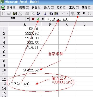 excel中的求和_怎样在excel中求和_在excel中如何求和