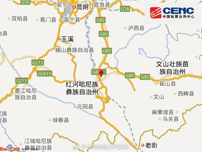 云南红河州开远市发生3.2级地震 个旧蒙自等地图片
