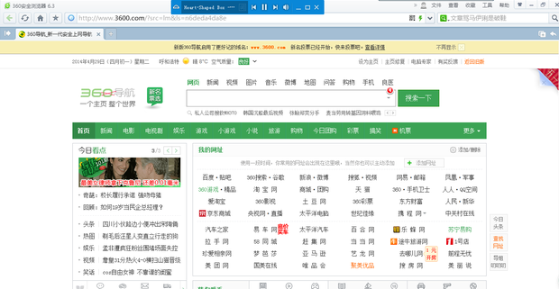 奇虎360搜索部_360浏览器怎么更改版本_奇虎360搜索临沂
