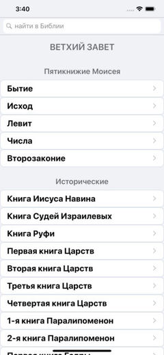 я (Синодальный перевод) я (Синодальный перевод)