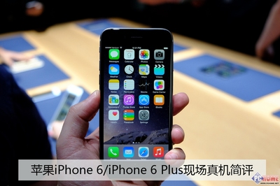 苹果iPhone 6iPhone 6 Plus真机简评_手机智能 苹果iPhone 6iPhone 6 Plus真机简评_手机智能