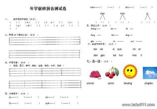 拼音教案怎么写_人教版看拼音写词语_看拼音,写词语。