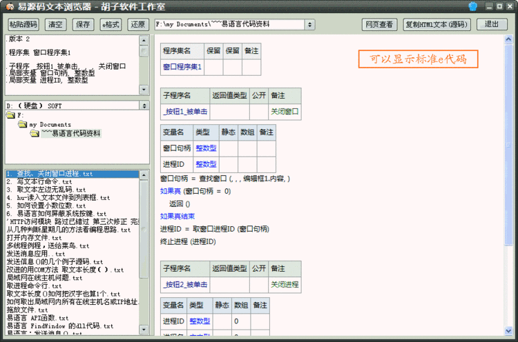 有人批评过彝语吗？批评它的原因是什么？