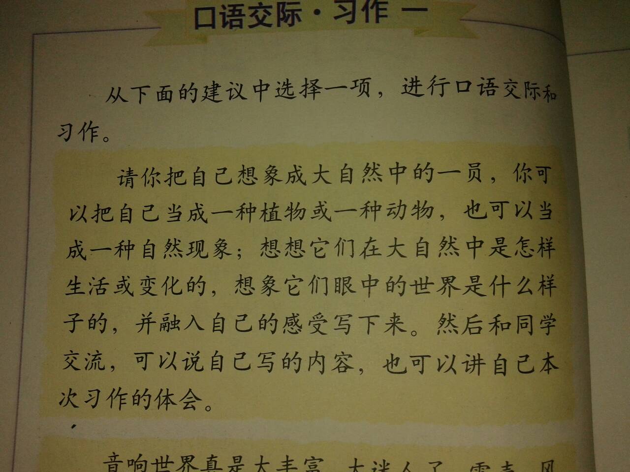 自我介绍的初中300字关于小学生自我定义的作文自我介绍的作文1200化学介绍作文的氧化物图片