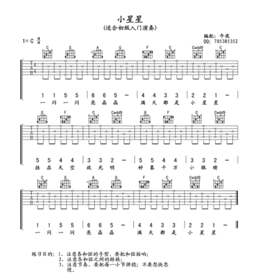 小星星吉他谱_儿童歌曲-36kb图片