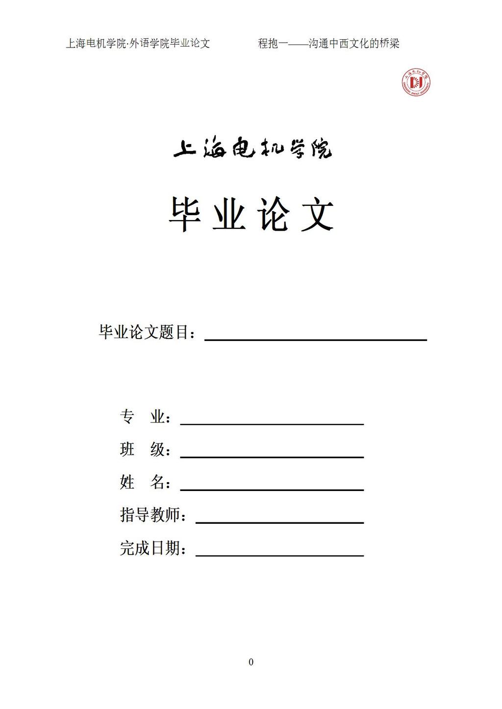 标准论文word格式_论文电子版word格式_标准简历下载word格式