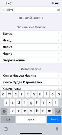 я (Синодальный перевод) я (Синодальный перевод)