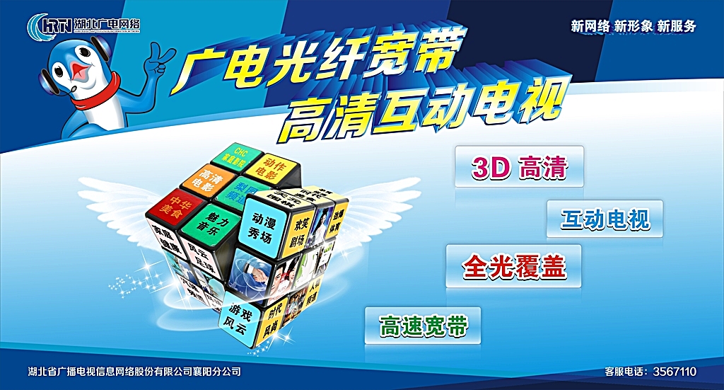横空出世：中国第四大运营商广播电视网络正式上市。 192节5G背后的秘密是什么？
