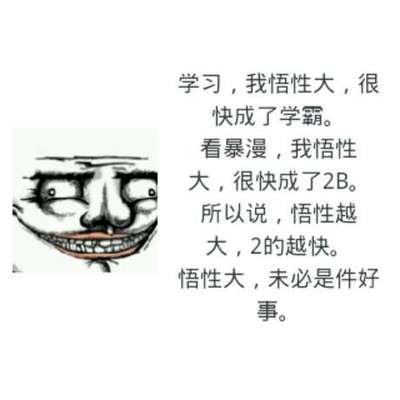 关于悟性的名言