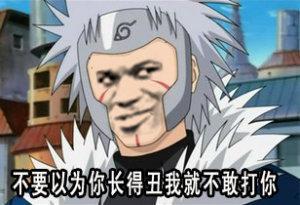 火影忍者系列斗图表情包,骚年,加入我们晓吧图片