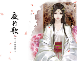 夜行歌好看吗结局_夜行书生结局什么意思_夜行神龙结局