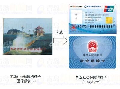 济南社保卡注销 青岛社保卡怎样注销