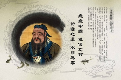孔子名言名句大全