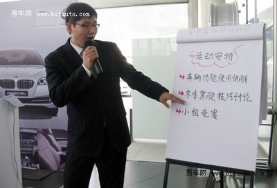 【图文】华宝BMW 5系车主爱车讲堂 了解悦 【图文】华宝BMW 5系车主爱车讲堂 了解悦