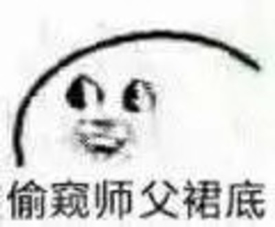 剑三表情小狗徒弟的图片师父相关搞笑的图片