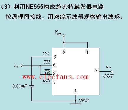 电压跟随器跟随器_tl494电源脚无电压_施密特触发器 与电源电压无关