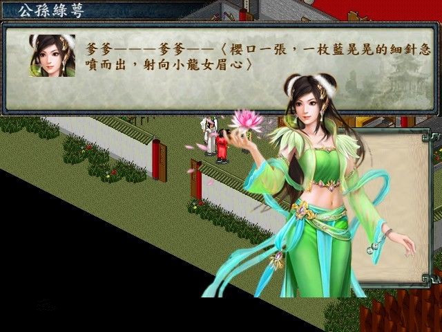 金庸群侠传3黄蓉培养_金庸群侠传3黄蓉和小龙女_金庸群侠传x黄蓉