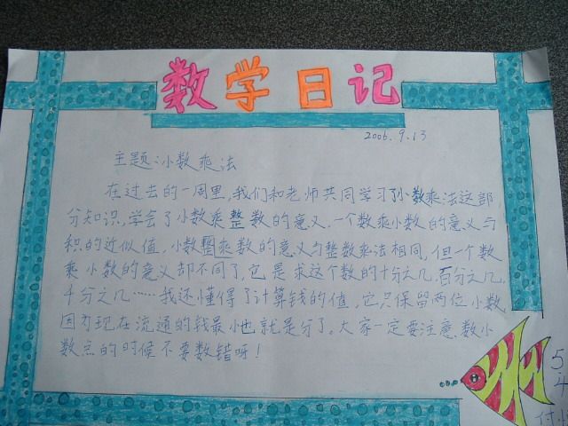 小学教案与作业设计数学5年级下_小学数学6年级教案_小学四年级数学教案下载