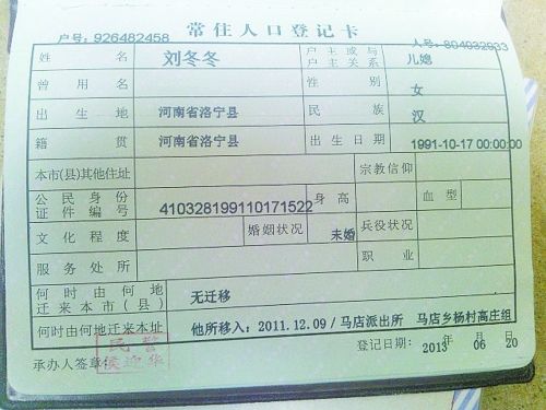 户籍信息是什么_户籍信息是什么_户籍信息更改