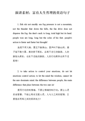 关于爱情的哲理英语句子唯美