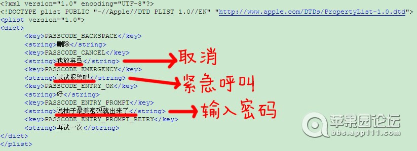 iphone越狱改字体_iphone不越狱改字体_越狱改字体