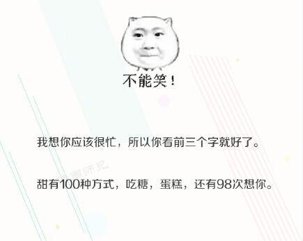 土味情话图片 土味情话最新消息
