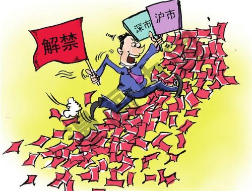 股票 解禁期_美股解禁期_股票解禁期半年