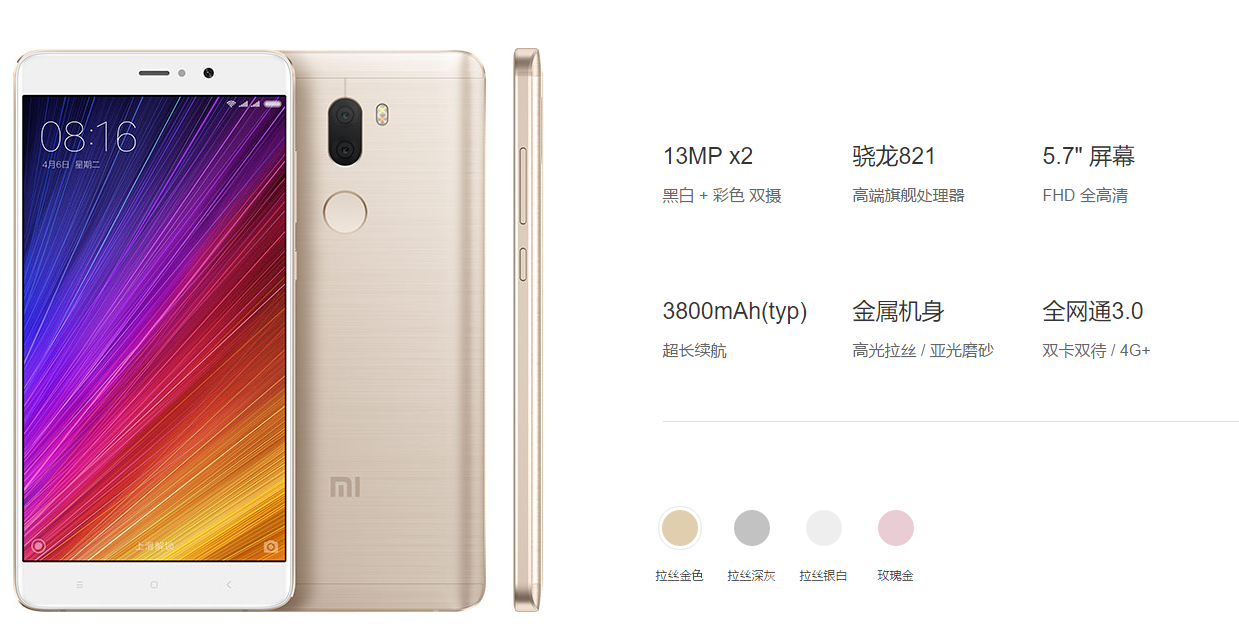 色小米8手机壳5splus磨价格质量 哪个牌子比较好